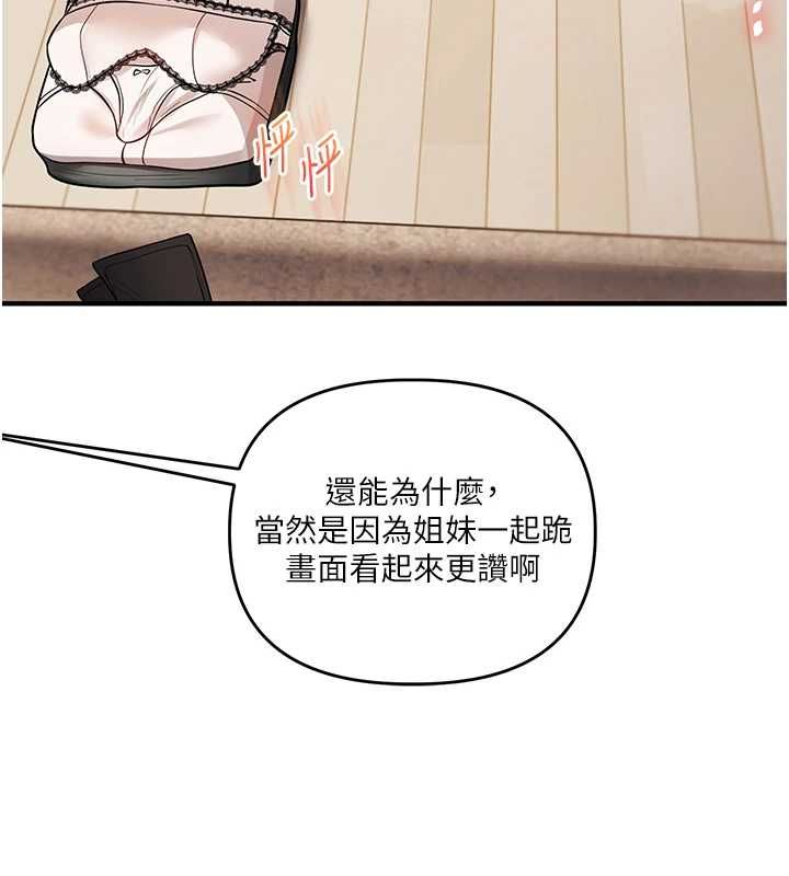 第106话-来自老公的新任务