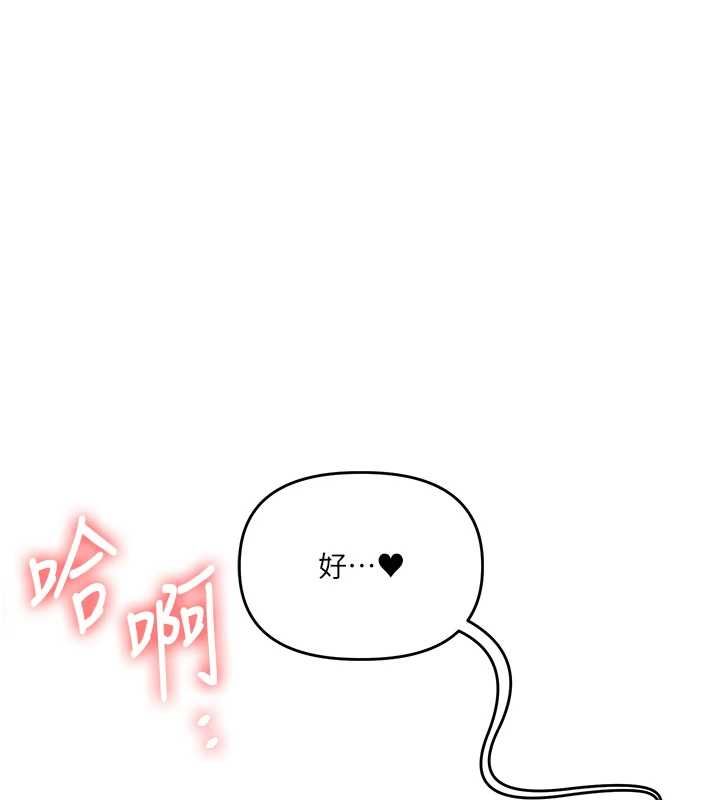 第106话-来自老公的新任务