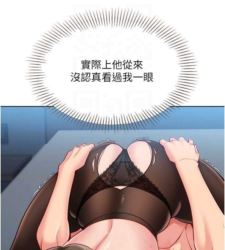 第94话-紧紧夹住的小穴