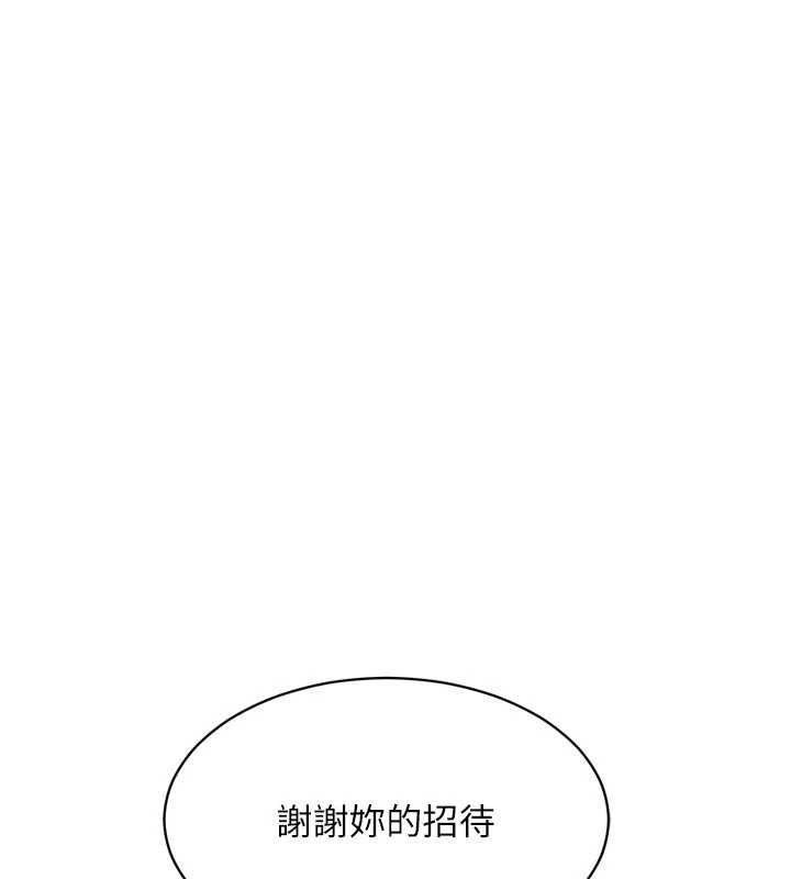 第94话-紧紧夹住的小穴