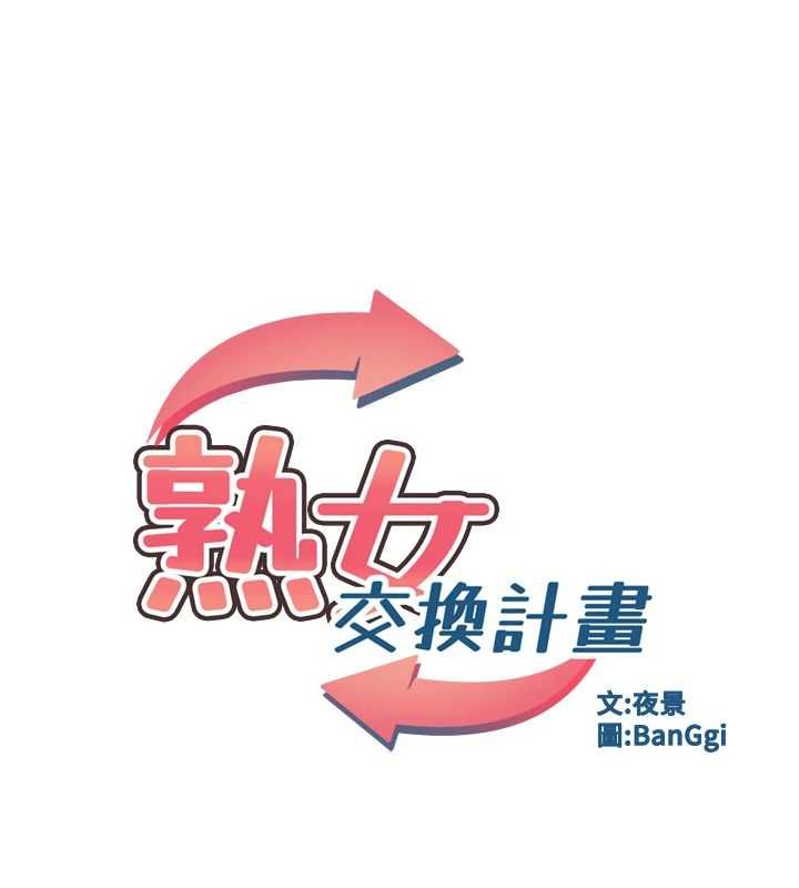 第67话-无法停止的进击肉棒