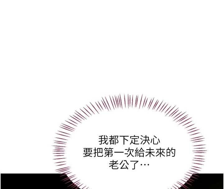第67话-无法停止的进击肉棒