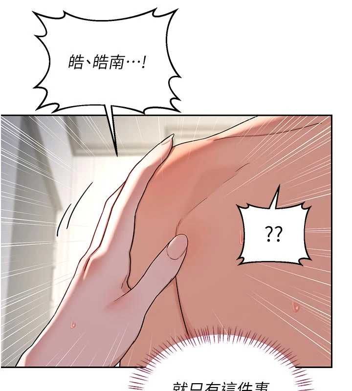 第67话-无法停止的进击肉棒