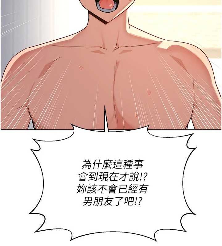 第67话-无法停止的进击肉棒