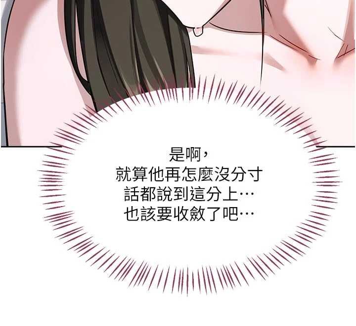 第67话-无法停止的进击肉棒