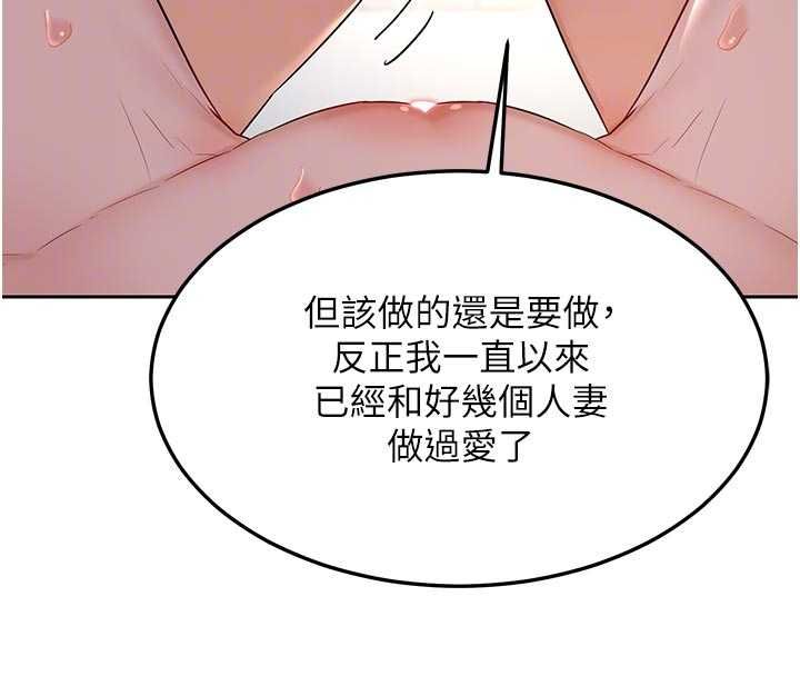 第67话-无法停止的进击肉棒