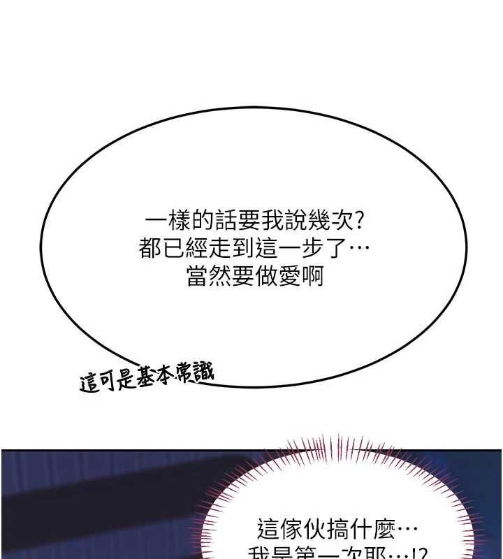 第67话-无法停止的进击肉棒