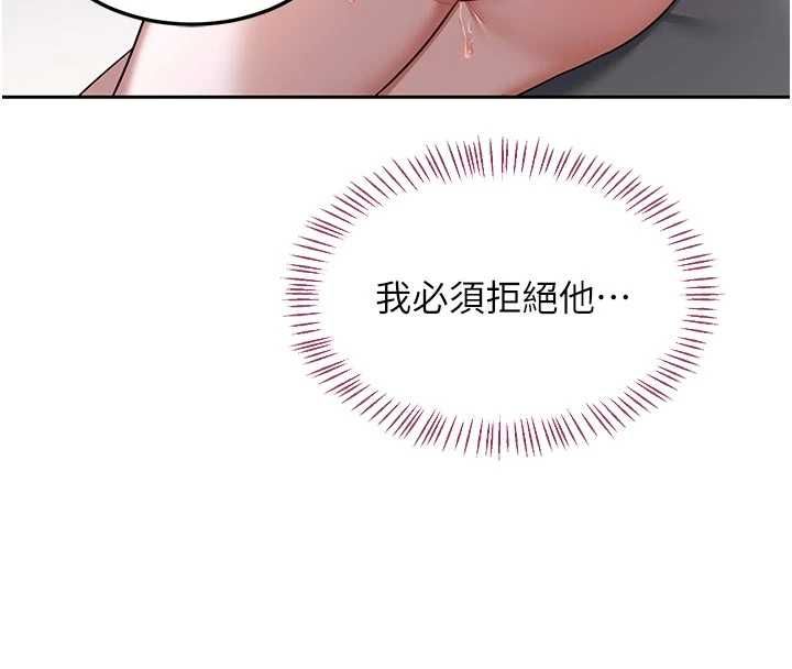 第67话-无法停止的进击肉棒