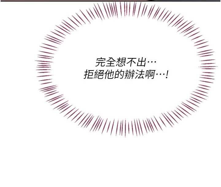 第67话-无法停止的进击肉棒