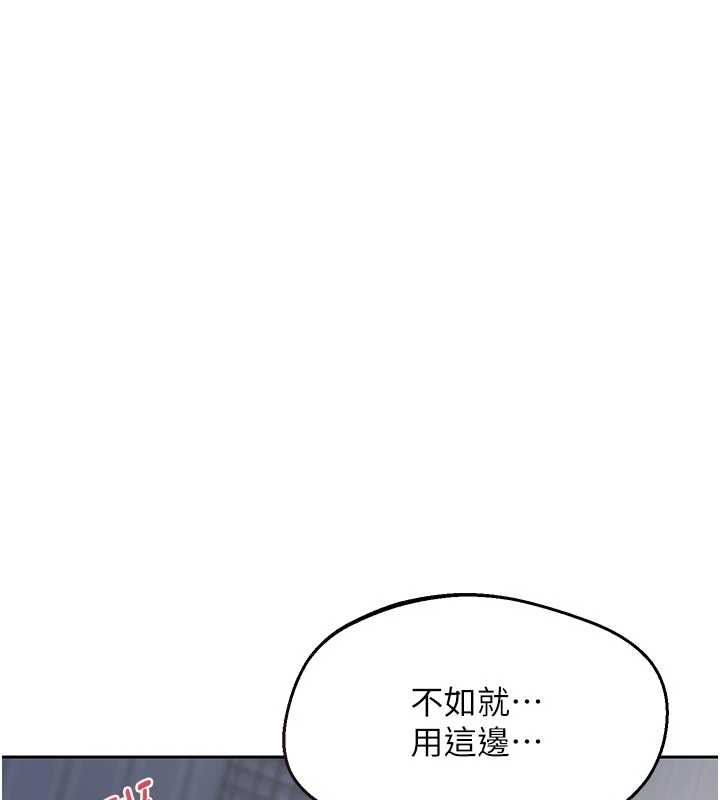 第67话-无法停止的进击肉棒