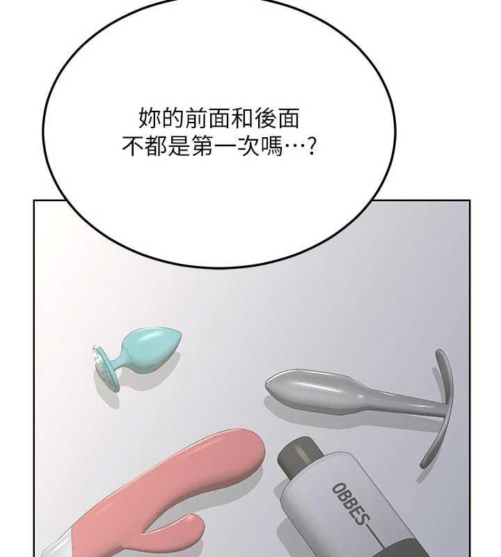 第67话-无法停止的进击肉棒