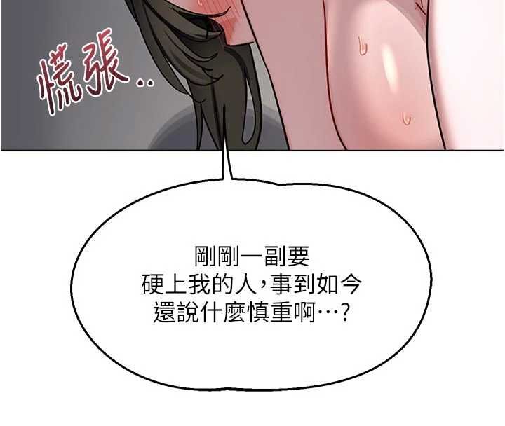 第67话-无法停止的进击肉棒