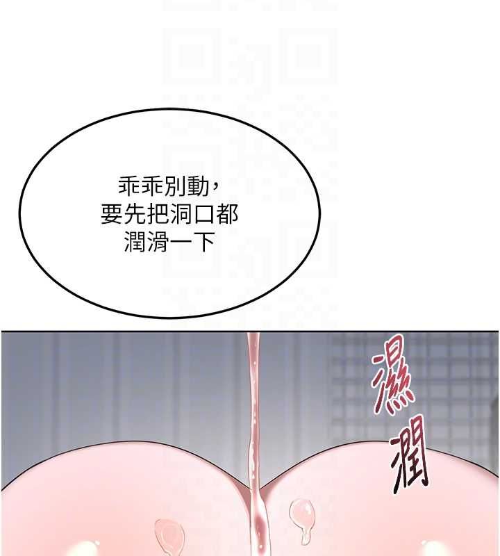 第67话-无法停止的进击肉棒