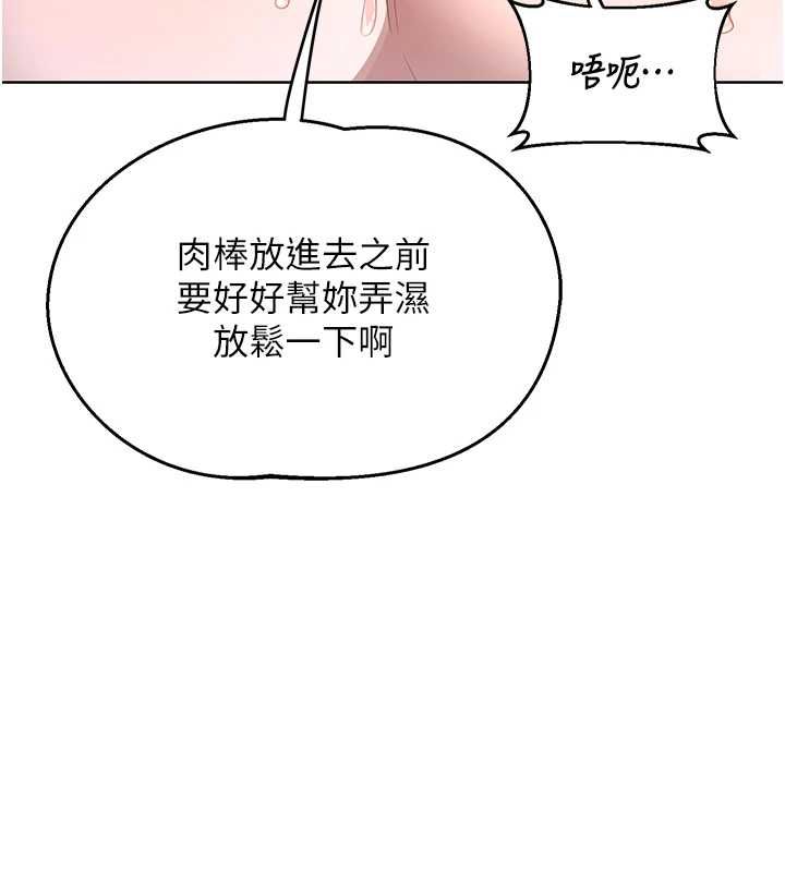 第67话-无法停止的进击肉棒