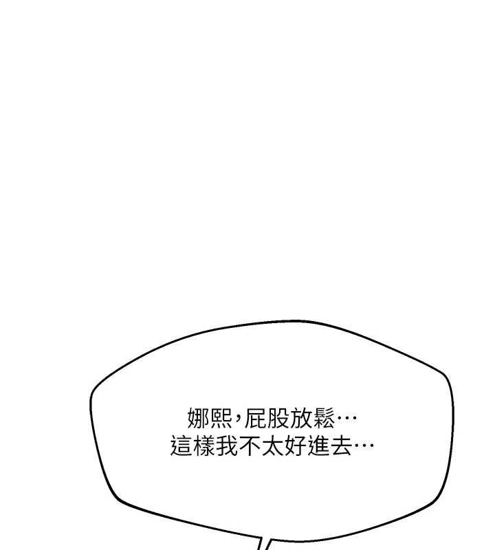 第67话-无法停止的进击肉棒