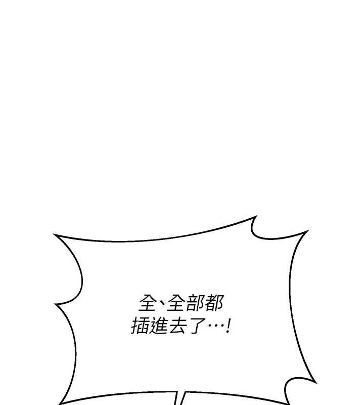 第67话-无法停止的进击肉棒
