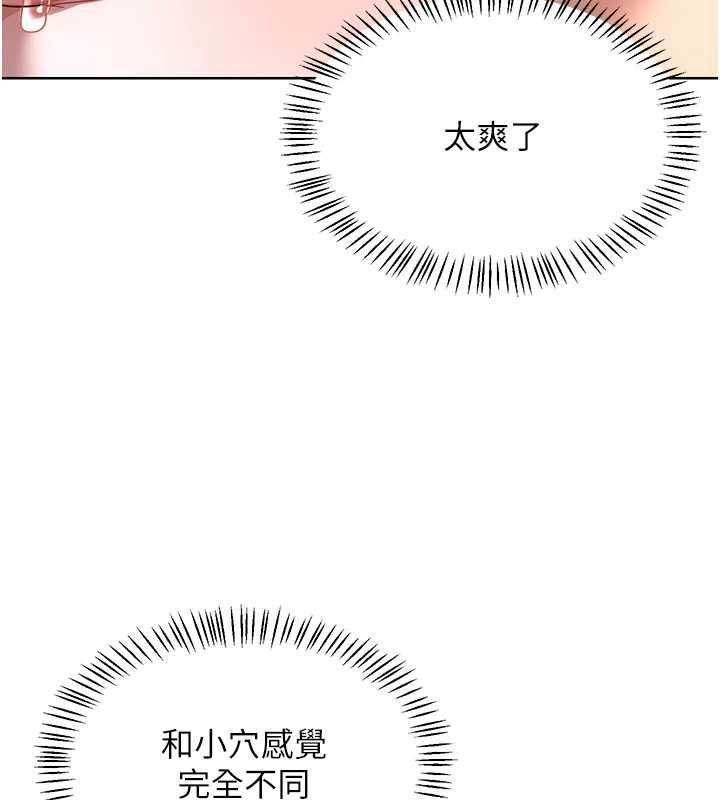 第67话-无法停止的进击肉棒