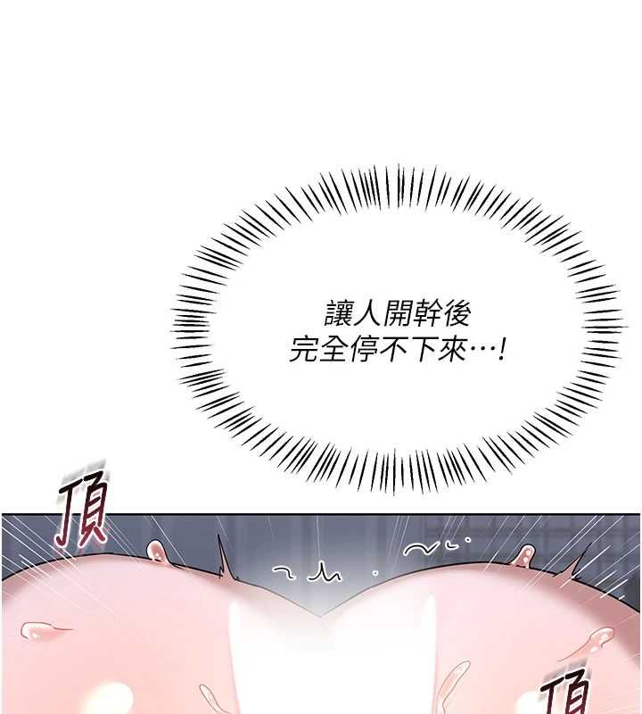 第67话-无法停止的进击肉棒