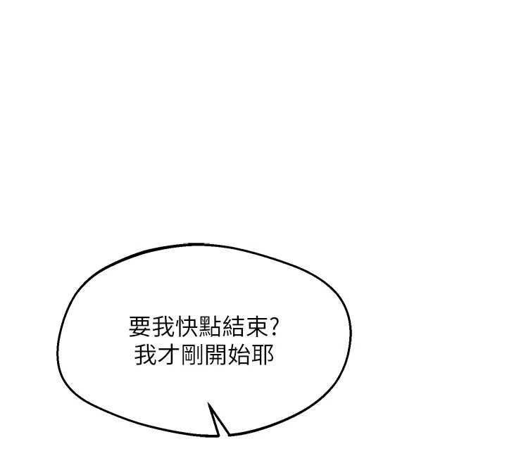 第67话-无法停止的进击肉棒