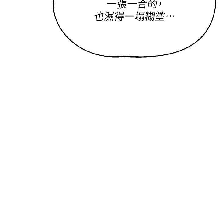 第67话-无法停止的进击肉棒