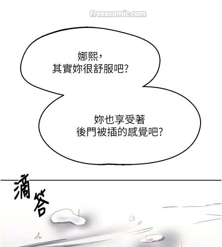 第67话-无法停止的进击肉棒