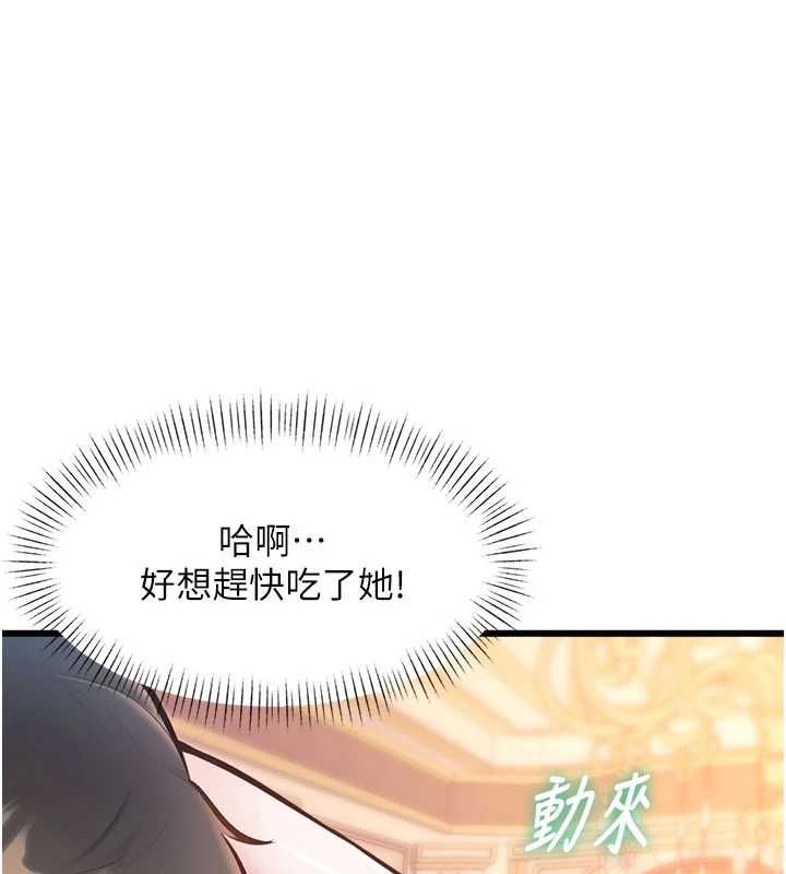 第36话-充满悖德快感的最后关卡