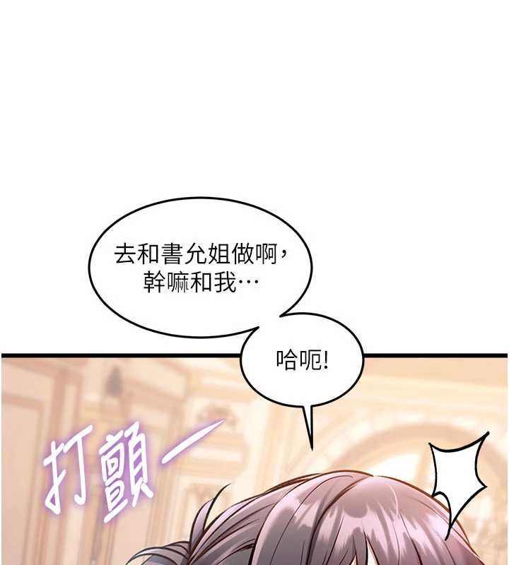 第36话-充满悖德快感的最后关卡
