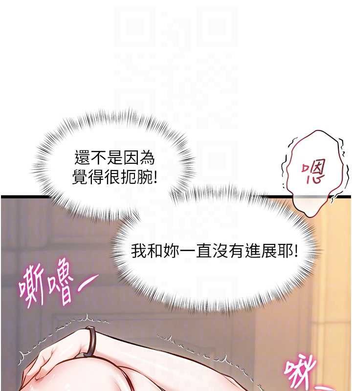 第36话-充满悖德快感的最后关卡