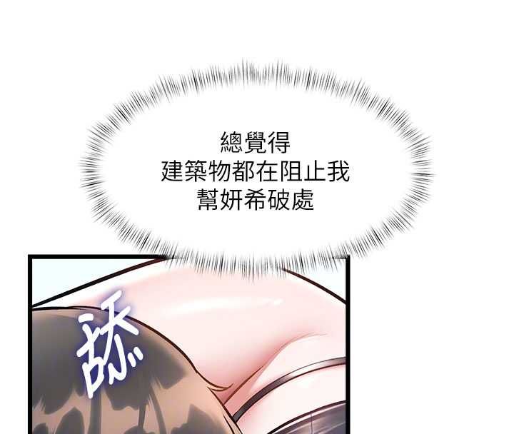 第36话-充满悖德快感的最后关卡