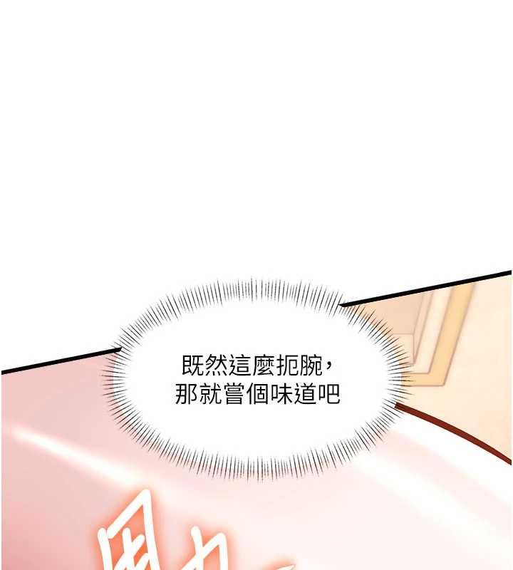 第36话-充满悖德快感的最后关卡