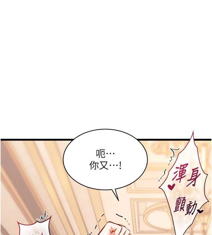第36话-充满悖德快感的最后关卡