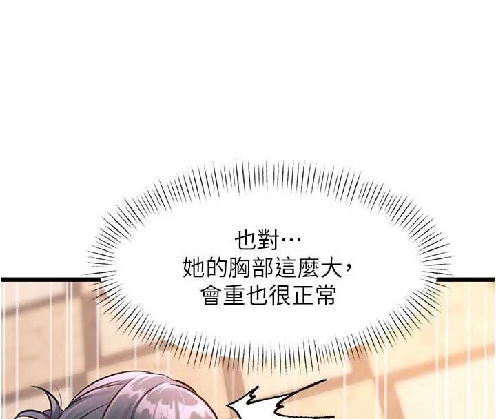 第36话-充满悖德快感的最后关卡