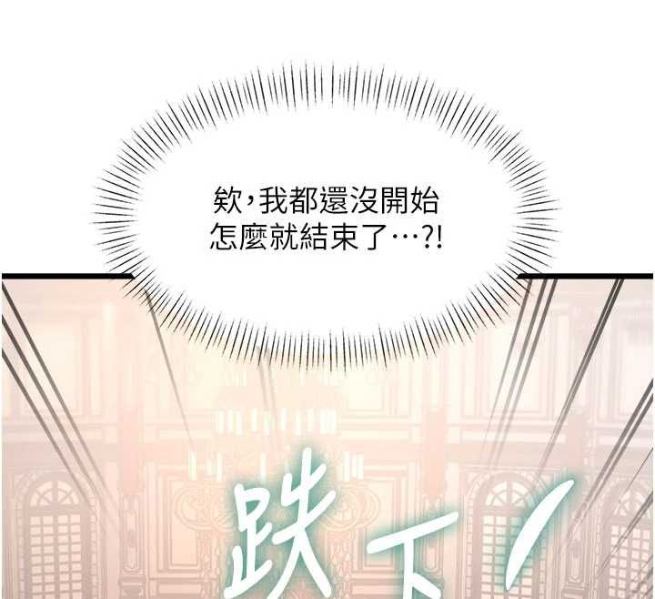 第36话-充满悖德快感的最后关卡