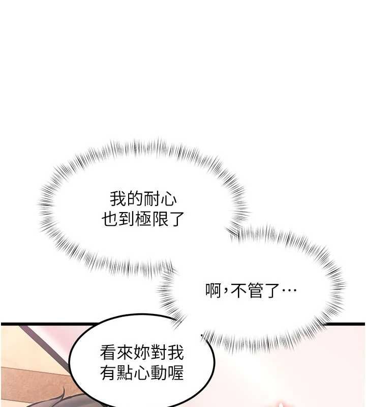 第36话-充满悖德快感的最后关卡