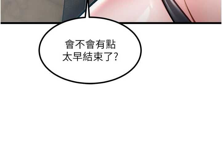 第36话-充满悖德快感的最后关卡