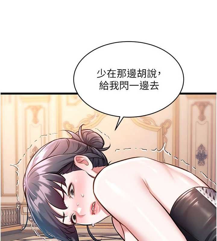 第36话-充满悖德快感的最后关卡