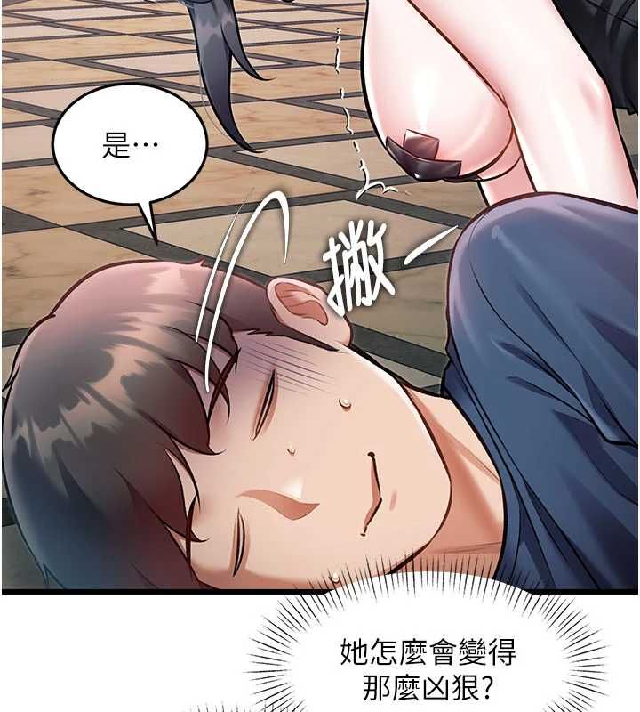 第36话-充满悖德快感的最后关卡
