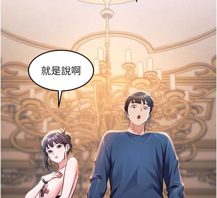 第36话-充满悖德快感的最后关卡