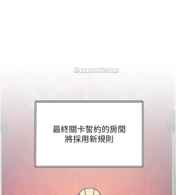 第36话-充满悖德快感的最后关卡