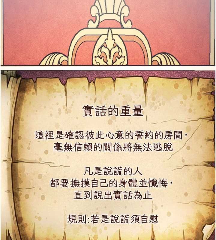 第36话-充满悖德快感的最后关卡