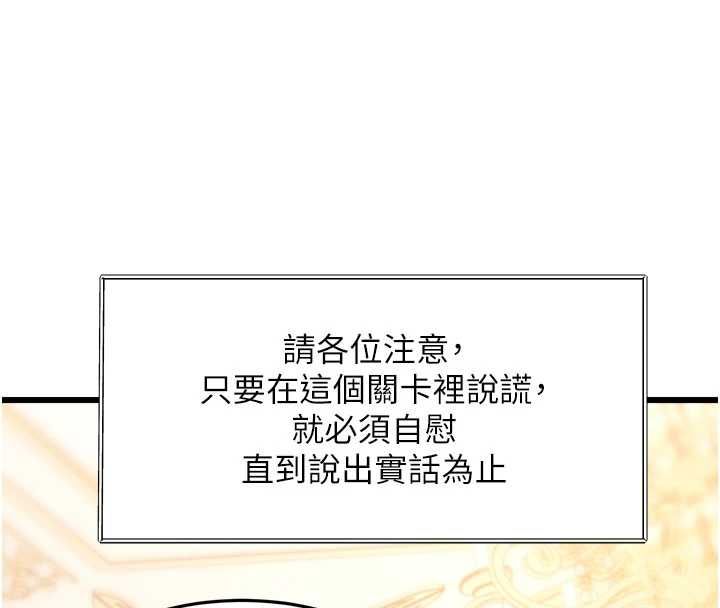 第36话-充满悖德快感的最后关卡