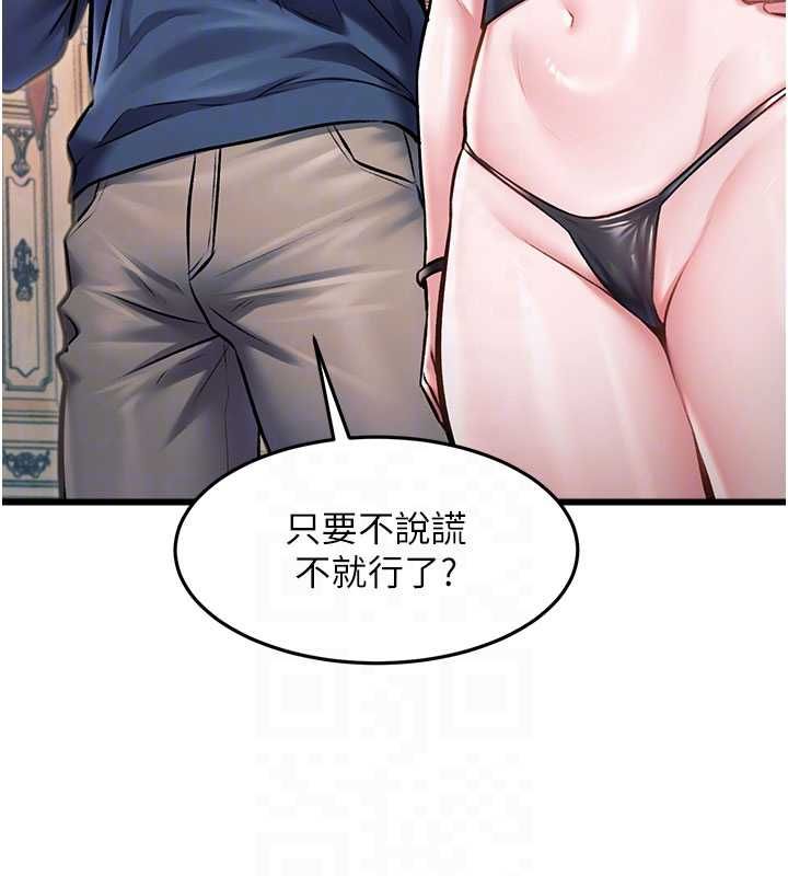 第36话-充满悖德快感的最后关卡