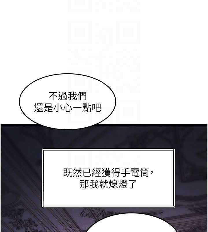 第36话-充满悖德快感的最后关卡