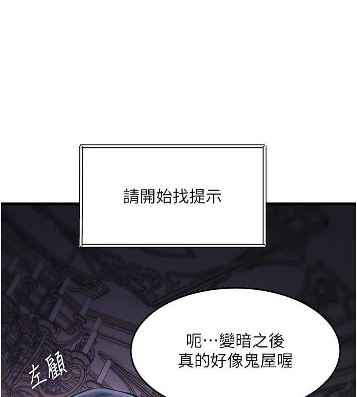 第36话-充满悖德快感的最后关卡