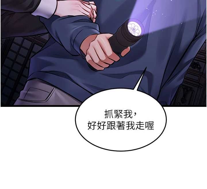 第36话-充满悖德快感的最后关卡