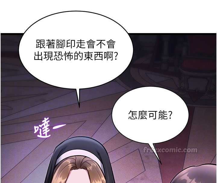 第36话-充满悖德快感的最后关卡