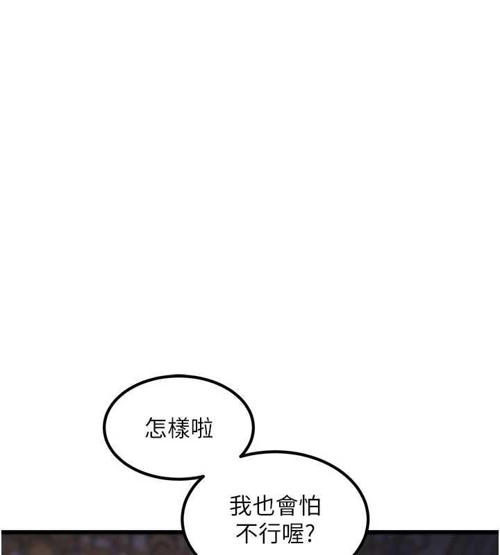 第36话-充满悖德快感的最后关卡
