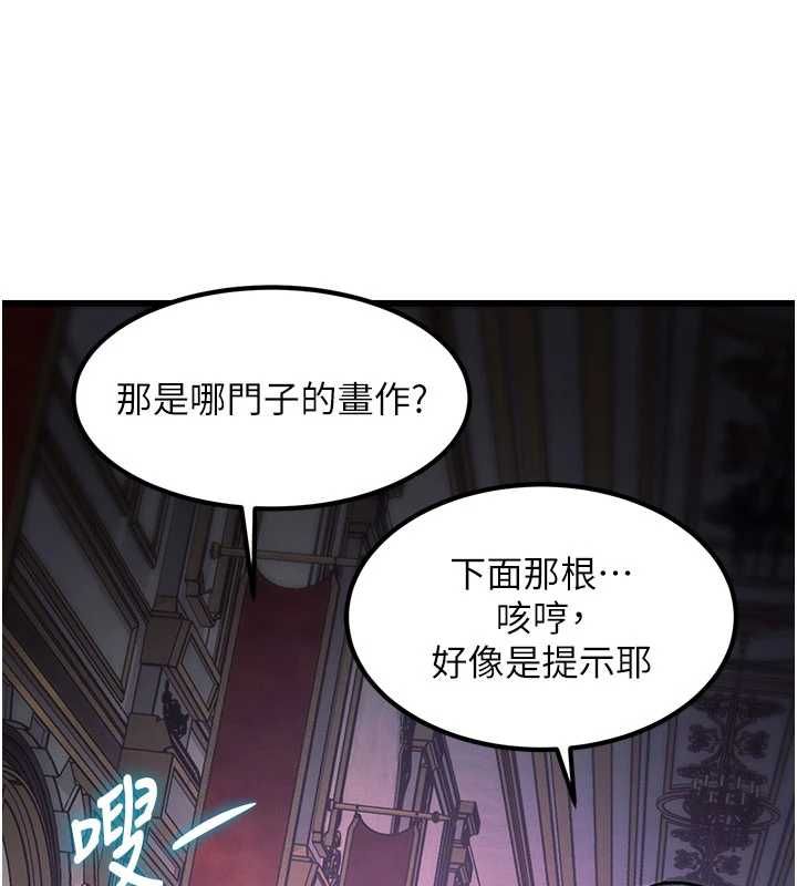 第36话-充满悖德快感的最后关卡