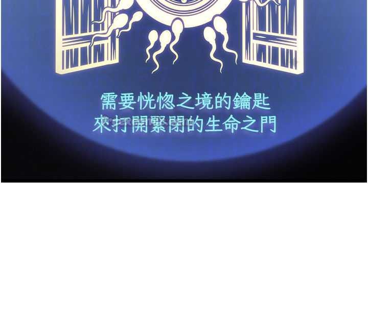 第36话-充满悖德快感的最后关卡