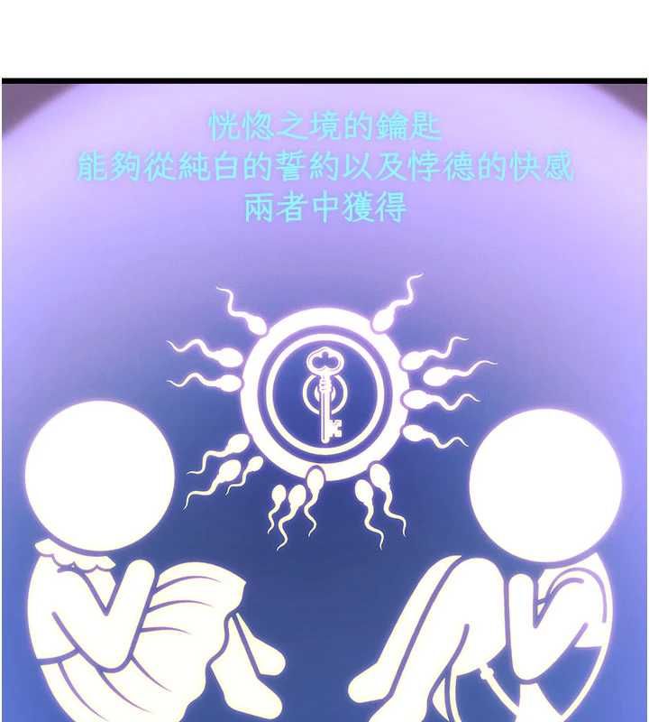 第36话-充满悖德快感的最后关卡